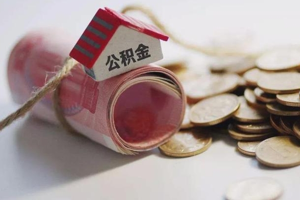 盱眙自己辞职提公积金怎么提（自己辞职怎么提取公积金）